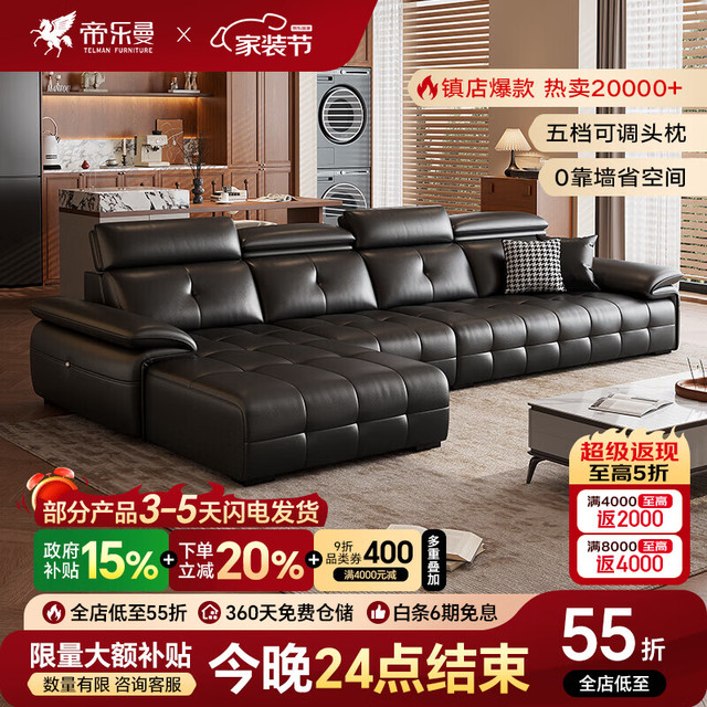 帝乐曼 意式极简皮艺沙现代真皮沙发 3.0米 金爵系列2.4mm