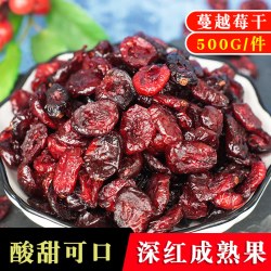 蔓越莓干500g烘焙专用雪花酥原材料饼曼蔓越梅干零食水果干即食