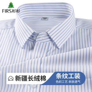 杉杉 ROMON 罗蒙 男士长袖衬衫