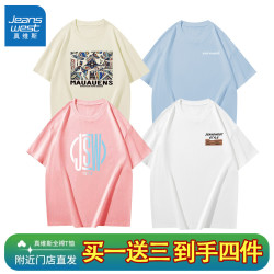 真维斯 重磅夏季男士短袖印花情侣纯棉t恤I