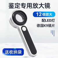 德国K9镜片高倍放大镜鉴定专用带LED灯充电玉石电子维修珠宝文玩