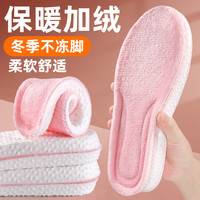 超软冬季减震鞋垫女超软加绒保暖运动减震加厚男吸汗防臭透气舒适