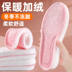 超软冬季减震鞋垫女超软加绒保暖运动减震加厚男吸汗防臭透气舒适
