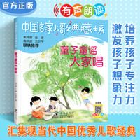 童子童谣大家唱 2-6岁适用 促进孩子语言发展 SXWY