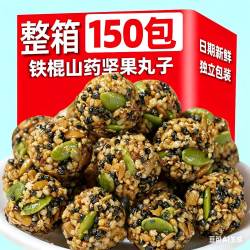香睿熊 香酥铁棍山药坚果丸子南瓜子酥整箱批发休闲零食小吃L