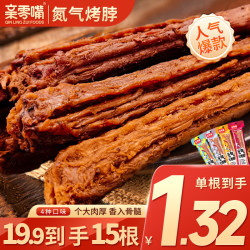 亲零嘴 风干烤脖氮气解馋黑鸭味网红休闲酱卤零食 B
