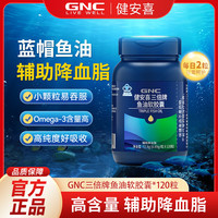 健安喜 Swisse 斯维诗 深海鱼油胶囊 90粒