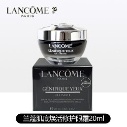 兰蔻 肌底焕活修护眼霜20ml发光小黑瓶眼周保湿紧致抗皱舒缓敏肌