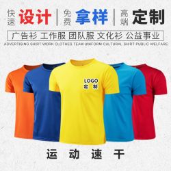 OEMG 圆领速干T恤工作服文化衫外贸热升华选举服短袖广告衫印字印logo