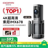 盯盯拍 MINI7X 行车记录仪 单镜头 128GB USB取电版