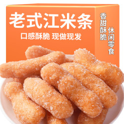老式江米条散装糯米条传统小吃雪花条整箱手工点心糕点整箱小零食
