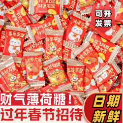财气语录薄荷糖圈圈糖火锅店前台乔迁开业喜事结婚招待客人小零食