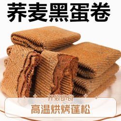 无蔗糖荞麦手工蛋卷香酥鸡蛋卷传统零食糕点心整箱批发