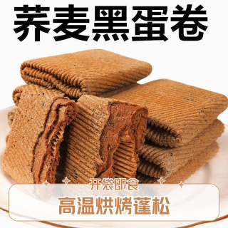 无蔗糖荞麦手工蛋卷香酥鸡蛋卷传统零食糕点心整箱批发