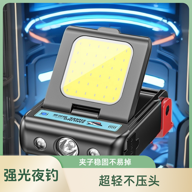 微笑鲨 感应头灯强光夜钓钓鱼LED户外头戴式专用照明维修灯0148