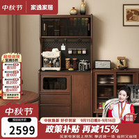 家逸 实木餐边柜一体靠墙厨房多功能储物柜餐厅收纳柜客厅咖啡茶水柜子