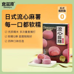 食滋源 流心麻薯糯米团日式糯米糍粑甜心传统糕点开袋即食