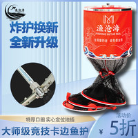 渔沧海 耐用野钓专用渔护鱼护网钓鱼网兜袋黑坑大物加厚速干小渔户