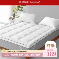 水星家纺 A类抗菌床垫 可折叠软床垫子榻榻米床垫褥 弗雷纳舒睡软床垫(加厚款) 90x195cm