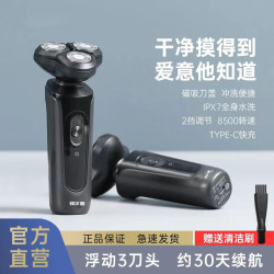 锋尔普 FENGERPU/锋尔普原装三头全身水洗男士车载便携充电式防水刮胡刀