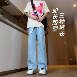 高个子加长男裤夏季宽松垂感牛仔裤男款青少年美式潮牌休闲长裤子