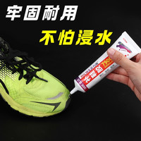 米乐奇 强力胶水正品通用型粘金属塑料玻璃陶瓷手工玩具补鞋胶胶水