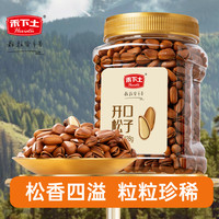 禾下土 东北松子428g大颗粒手剥开口休闲零食送礼坚果炒货食品