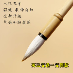 收峰自如竹杆狼羊兼毫欧柳颜赵中楷初学毛笔