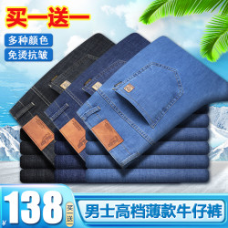 夏季轻薄款牛仔裤男直筒中年薄款宽松弹力裤子大码高腰