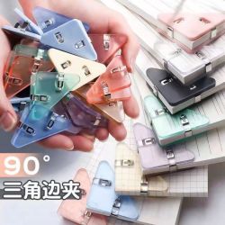 纯色三角边夹日系边角夹磨砂夹子学生试卷资料收纳防翘边三角形