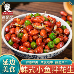 崔奶奶 延边特产美食麻辣小鱼花生零食小鱼拌花生下酒菜办公室聚会小零食