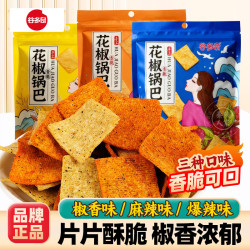 谷多奇 锅巴陕西西安网红零食椒香味手工休闲办公室小吃特产麻辣爆辣锅巴