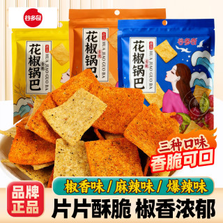 谷多奇 锅巴陕西西安网红零食椒香味手工休闲办公室小吃特产麻辣爆辣锅巴