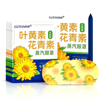 顾甜  叶黄素花青素蒸汽眼罩 40片