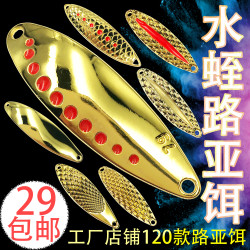 水蛭亮片路亚饵套装裸片远投红点鳜鱼翘嘴鳜鱼海鲈鱼夜光假饵鱼饵