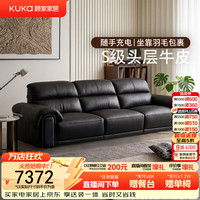 顾家家居 真皮沙发客厅2026新款现代简约轻奢年轻家用高级感头层牛皮1632 【S头层牛皮