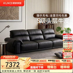 顾家家居 真皮沙发客厅2026新款现代简约轻奢年轻家用高级感头层牛皮1632 【S头层牛皮
