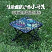 马扎折叠椅户外折叠便携露营折叠小凳子加厚超轻马扎凳汽车美容凳