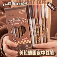 咔巴熊 直液式走珠笔中性笔速干顺滑水笔0.5大容量刷题笔