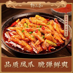 邹三和 无骨鸡爪300g*2袋酸辣柠檬蒜香川辣味去骨脱骨凤爪零食DRZS