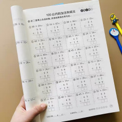 RJ版二年级上册竖式计算题卡100以内加减法表内乘法全竖式练习册