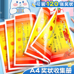 慢作 奖状收集册A4文件夹资料册试卷收纳袋透明插页活页小学生装卷子