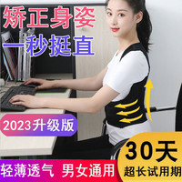成人男女驼背矫正神器学生儿童青少年坐姿矫正器挺背矫姿带