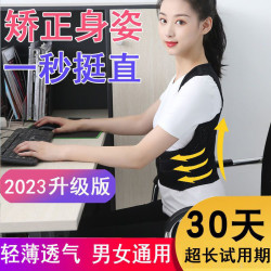 成人男女驼背矫正神器学生儿童青少年坐姿矫正器挺背矫姿带