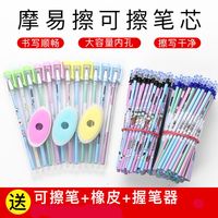 摩易擦可擦笔中性黑色蓝色魔力擦热可擦三年级学生用