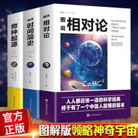 时间简史正版霍金著彩色插图版图说宇宙奥秘自然科普百科全书青