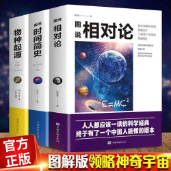 时间简史正版霍金著彩色插图版图说宇宙奥秘自然科普百科全书青