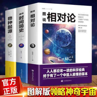 时间简史正版霍金著彩色插图版图说宇宙奥秘自然科普百科全书青