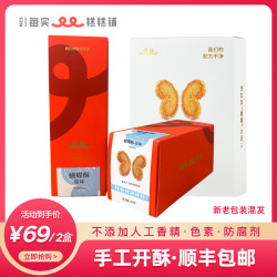 每实 经典蝴蝶酥现烤现做酥脆下午茶 160g 新老包装随机发货