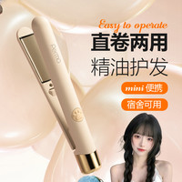 志高 刘海夹板mini可调节温度卷发棒便携小功率夹板宿舍可用